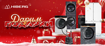 Дарим подарки!