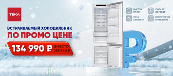 Холодильник-морозильник 195 см.  по промо-цене!