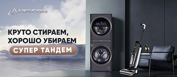 Оптовые поставки встраиваемой техники для кухни ➨ Самые выгодные предложения ➨ поставки по всей России ✓ гарантия лучшей цены ✓ 100% сертифицированный товар ✓ 5 лет на рынке ☛ Заходите Круто стираем, хорошо убираем - супер тандем HIBERG