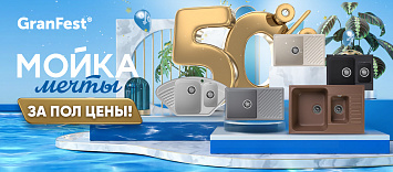 Оптовые поставки встраиваемой техники для кухни ➨ Самые выгодные предложения ➨ поставки по всей России ✓ гарантия лучшей цены ✓ 100% сертифицированный товар ✓ 5 лет на рынке ☛ Заходите GranFest Мечта за полцены!