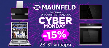 Киберпонедельник Maunfeld