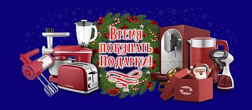 Новогодняя распродажа от Maunfeld