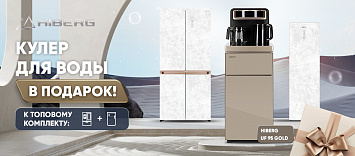 К самому топовому комплекту в подарок кулер 