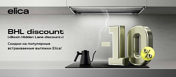 BHL discount ELICA