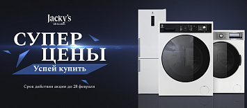 Промо модели от Jacky's