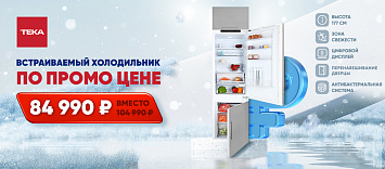 Промоцена на холодильник Teka RBF 73340 FI