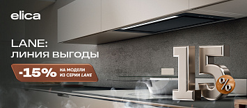 Lane: линия выгоды